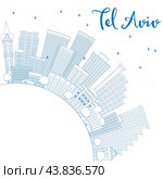 Outline Tel Aviv Skyline with Blue Buildings and Copy Space. Стоковая иллюстрация, иллюстратор Игорь Сорокин / Фотобанк Лори