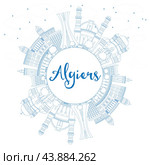 Outline Algiers Skyline with Blue Buildings and Copy Space. Стоковая иллюстрация, иллюстратор Игорь Сорокин / Фотобанк Лори