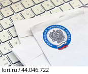 Заказное письмо из налоговой службы. Налоговое уведомление. Информация о налогах. (2024 год). Редакционное фото, фотограф Татьяна Т / Фотобанк Лори