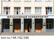 Финансовый университет при Правительстве РФ метро ВДНХ, фрагмент (2024 год). Редакционное фото, фотограф MК / Фотобанк Лори