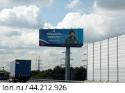 Автомобили на МКАД и реклама участника СВО на дороге (2024 год). Редакционное фото, фотограф Дмитрий Неумоин / Фотобанк Лори
