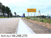 Осевое тросовое ограждение (2024 год). Стоковое фото, фотограф Валерий Митяшов / Фотобанк Лори