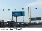 Герой СВО капитан Виталий Статейко на банере в Москве (2024 год). Редакционное фото, фотограф Дмитрий Неумоин / Фотобанк Лори