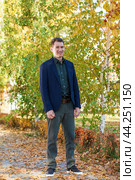 Full body portrait of a young brunette man in autumn park. Стоковое фото, фотограф Андрей Аркуша / Фотобанк Лори