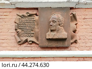 Мемориальная доска на здании Историко-краеведческого музея в городе Гагарине о том, что здесь останавливался Михаил Илларионович Кутузов (2024 год). Редакционное фото, фотограф Светлана Качанова / Фотобанк Лори