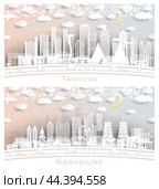 Kaohsiung and Taichung Taiwan City Skyline Set in Paper Cut Style with White Buildings, Moon and Neon Garland. Стоковая иллюстрация, иллюстратор Игорь Сорокин / Фотобанк Лори