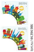 Basel and Bern Switzerland City Skyline Set with Color Buildings, Blue Sky and Copy Space. Стоковая иллюстрация, иллюстратор Игорь Сорокин / Фотобанк Лори