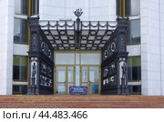Один из входов в Челябинский драмтеатр (Пушкин / Чехов), Челябинск, площадь Революции, 6 (2024 год). Редакционное фото, фотограф Алексей Иванов / Фотобанк Лори