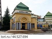 Город Иркутск. Камерная сцена имени народной артистки России Наталии Васильевны Королёвой (2024 год). Редакционное фото, фотограф Александр Тараканов / Фотобанк Лори