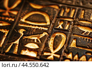 Ancient egyptian hieroglyphs carved in stone. Стоковое AI-изображение, AI-художник Иван Рябоконь / Фотобанк Лори