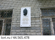 Мемориальная доска В.Ф. Илюшину. Курган,  Гоголя, 34 (2024 год). Редакционное фото, фотограф Алексей Иванов / Фотобанк Лори