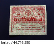 Банкнота Временного правительства России 40 рублей 1917 года, керенка. Крупный план. Стоковое фото, фотограф Александр Кузнецов / Фотобанк Лори