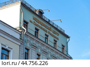 Медицинский центр имени Святослава Фёдорова в Москве, фрагмент здания (2024 год). Редакционное фото, фотограф MК / Фотобанк Лори