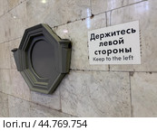 Держитесь левой стороны Keep to the left табличка. Редакционное фото, фотограф Светлана Сафронова / Фотобанк Лори