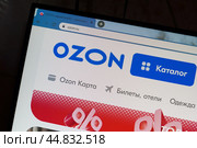 Экран компьютера с открытой страничкой сайта интернет-магазина Озон — российский маркетплейс (2024 год). Редакционное фото, фотограф Евгения Золкина / Фотобанк Лори