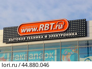 Вывеска гипермаркета бытовой техники и электроники RBT.ru (Самара) (2018 год). Редакционное фото, фотограф Ekaterina M / Фотобанк Лори