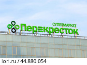 Вывеска супермаркета "Перекрёсток" (Самара) (2018 год). Редакционное фото, фотограф Ekaterina M / Фотобанк Лори