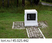 Monument in honor of Leningrad blockade runners in Victory Park in Omsk in summer (2024 год). Редакционное фото, фотограф Алексей Корсуков / Фотобанк Лори