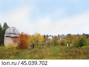Территория Коуровской астрономической обсерватории осенью (2014 год). Стоковое фото, фотограф Светлана Зотеева / Фотобанк Лори