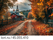 Autumn landscape. A small cozy church in the village. The trees are painted in bright autumn colors. An atmosphere of peace and harmony with nature. Стоковое AI-изображение, AI-художник Photojuli / Фотобанк Лори