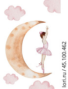 Ballerina watercolor. Hand drawn incredible girl dancer in pink tutu skirt on the moon. Clip art on isolated white background of cute ballet beauty. Perfect for poster and cards, princess daughter room design. Стоковая иллюстрация, иллюстратор Татьяна Трущелева / Фотобанк Лори