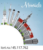 Munich Skyline with Gray Buildings, Blue Sky and Copy Space. Стоковая иллюстрация, иллюстратор Игорь Сорокин / Фотобанк Лори