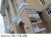 Рекламная вывеска на фасаде академии Андрияки выставки художников Виктора и Марины Орловых. Редакционное фото, фотограф Дмитрий Неумоин / Фотобанк Лори