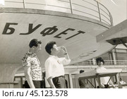Мужчины отдыхают в буфете в 1960-е годы. Стоковое фото, фотограф Retro / Фотобанк Лори
