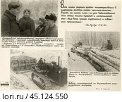 Стенгазета "Лен. Правда", ноябрь 1938 года. Стоковое фото, фотограф Retro / Фотобанк Лори