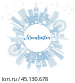 Outline Manchester England City Skyline with Blue Buildings and Copy Space. Стоковая иллюстрация, иллюстратор Игорь Сорокин / Фотобанк Лори