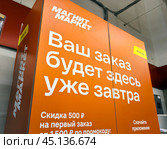 Постамат для выдачи заказов торговой сети "Магнит" (2024 год). Редакционное фото, фотограф Вячеслав Палес / Фотобанк Лори