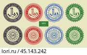 Vector graphic set of financial fictional oriental seals. Collection of round icons with Saudi riyal symbol and outline pattern. Arabic inscription means Saudi Central Bank. Саудовская Аравия. Стоковая иллюстрация, иллюстратор GAlexS / Фотобанк Лори