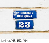 Улица Вольного Новгорода, дом 23. Тверь. Россия. Редакционное фото, фотограф E. O. / Фотобанк Лори