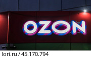 Ozon. Вывеска, логотип российского маркетплейса. Интернет - магазин, онлайн-торговля. Редакционное фото, фотограф Владимир Устенко / Фотобанк Лори