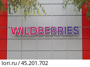 Вывеска компании Wildberries крупным планом на стене. Редакционное фото, фотограф Сергей Овчинников / Фотобанк Лори