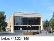 Дом культуры Горизонт в Сызрани (2024 год). Редакционное фото, фотограф Иван Дуплик / Фотобанк Лори