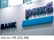 Логотип ПАО "Банк РНКБ" (2022 год). Редакционное фото, фотограф Александр Тарасенков / Фотобанк Лори