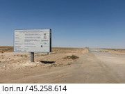 Information board Reconstruction of the A-308 road in Uzbekistan (2024 год). Редакционное фото, фотограф Михаил Пряхин / Фотобанк Лори