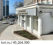 Владивосток, вход в здание Прокуратуры Приморского края на улице Фонтанная. Редакционное фото, фотограф Овчинникова Ирина / Фотобанк Лори