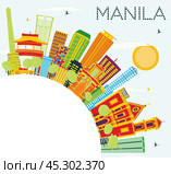 Manila Skyline with Color Buildings, Blue Sky and Copy Space. Стоковая иллюстрация, иллюстратор Игорь Сорокин / Фотобанк Лори