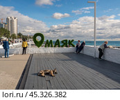 Набережная города Сочи с надписью 'Маяк' Редакционное фото, фотограф Анна Шейко / Фотобанк Лори