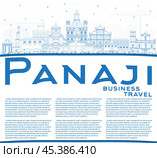 Outline Panaji India City Skyline with Blue Buildings and Copy Space. Стоковая иллюстрация, иллюстратор Игорь Сорокин / Фотобанк Лори