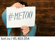 woman showing a note with the text me too. Стоковое фото, фотограф Сергей Толмачёв / Фотобанк Лори