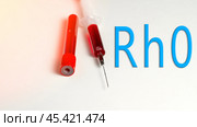 Rh factor blood is negative. Immunoglobulin RH0 for pregnant women on a white background. Стоковое фото, фотограф Скрипачев Антон / Фотобанк Лори