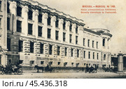 Старинная почтовая открытка "Москва, Новая университетская библiотека, № 140" Редакционное фото, фотограф Максим Гулячик / Фотобанк Лори