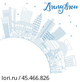Outline Zhengzhou China City Skyline with Blue Buildings and Copy Space. Стоковая иллюстрация, иллюстратор Игорь Сорокин / Фотобанк Лори
