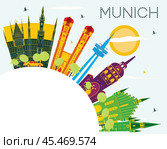 Munich Germany City Skyline with Color Buildings, Blue Sky and Copy Space. Стоковая иллюстрация, иллюстратор Игорь Сорокин / Фотобанк Лори