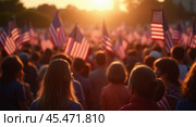 Evening Background of crowd at political rally in the United States carrying US flags. Upcoming election cycle 2024 presidential campaigns, protests against unfair elections, shallow depth of field, Стоковое AI-изображение, AI-художник Sergey Grishin / Фотобанк Лори