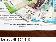 Договор о предоставлении социальных услуг и Российские деньги. Стоковое фото, фотограф Игорь Низов / Фотобанк Лори
