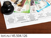 Бланк расчёта стоимости социальных услуг, печать и российские банкноты. Стоковое фото, фотограф Игорь Низов / Фотобанк Лори